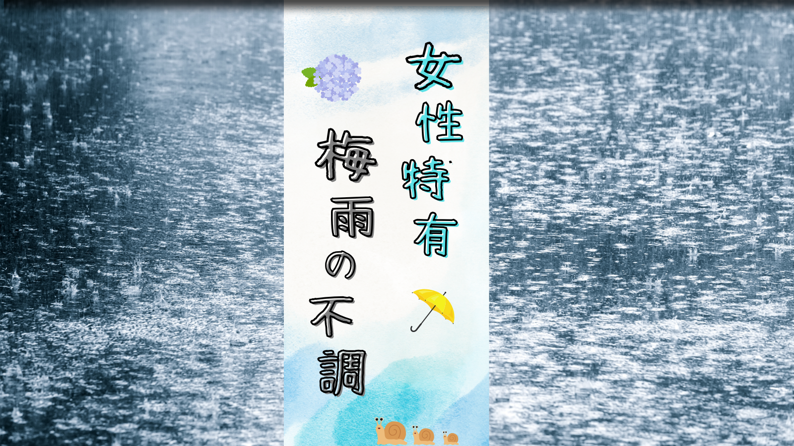 検査技師ママが教える、薬膳で整えるココロとカラダ